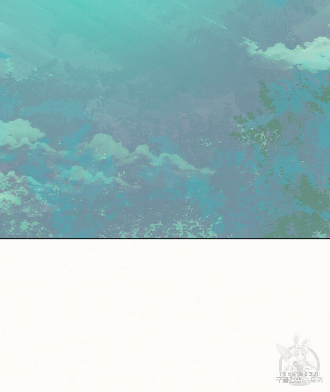 밀토담 10화 17