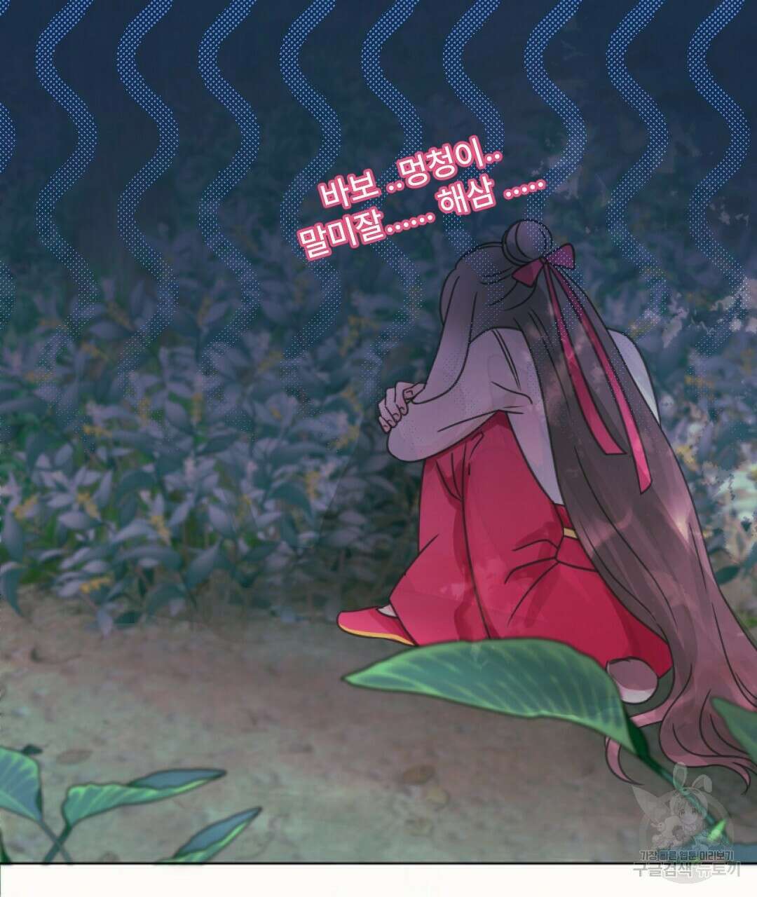 밀토담 10화 19