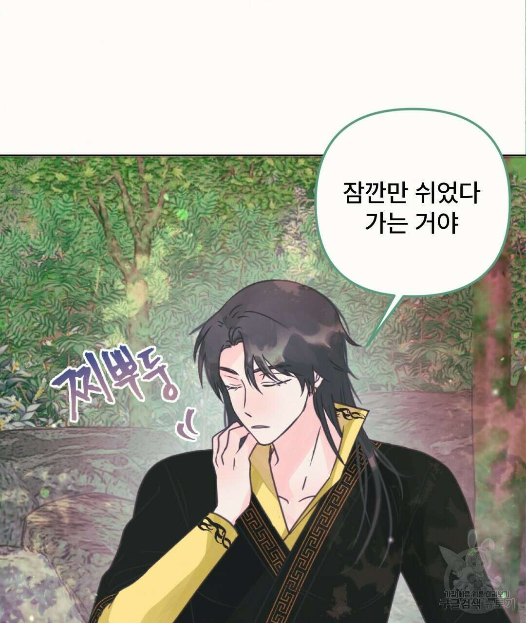 밀토담 10화 22