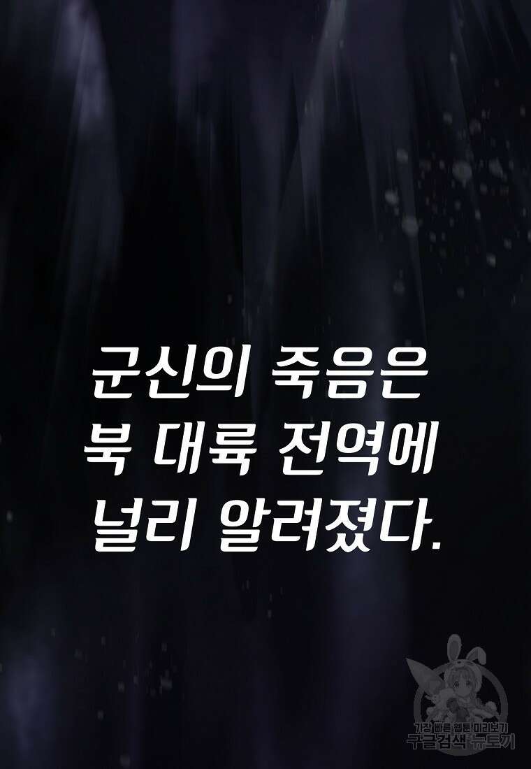 FFF급 관심용사 135화 3