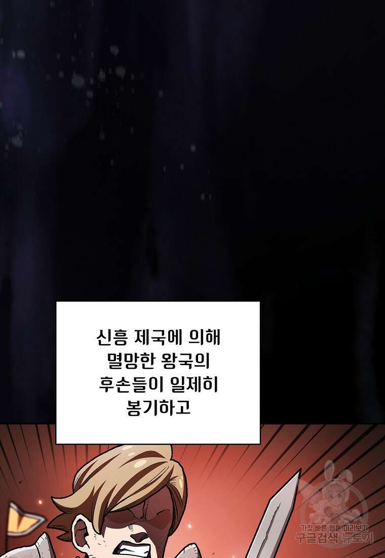 FFF급 관심용사 135화 4