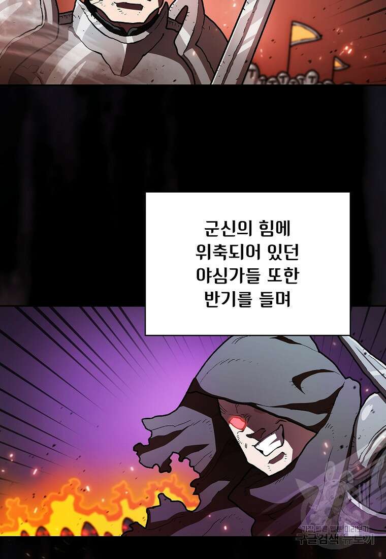 FFF급 관심용사 135화 5