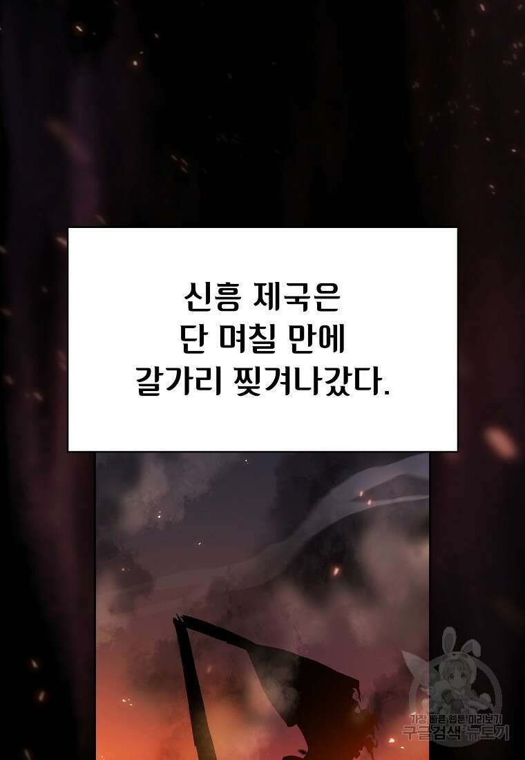 FFF급 관심용사 135화 6