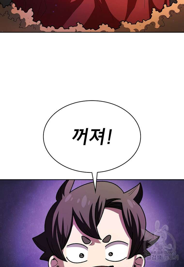 FFF급 관심용사 135화 16
