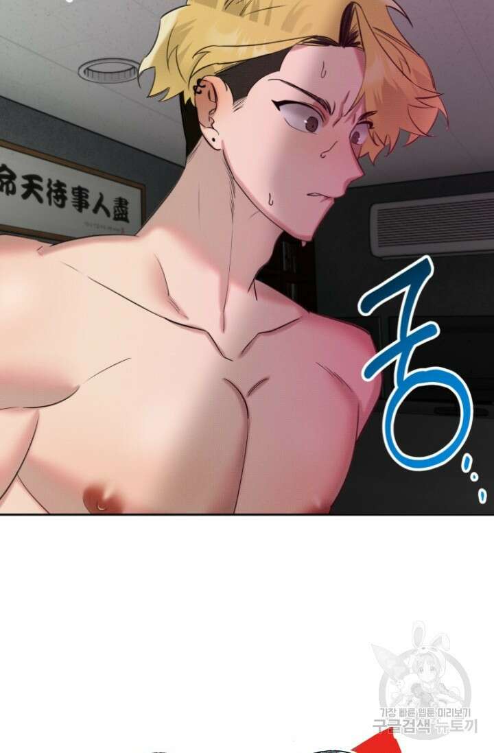 Damm, Dirty, Dumm(댐 더티 덤) 2화 4