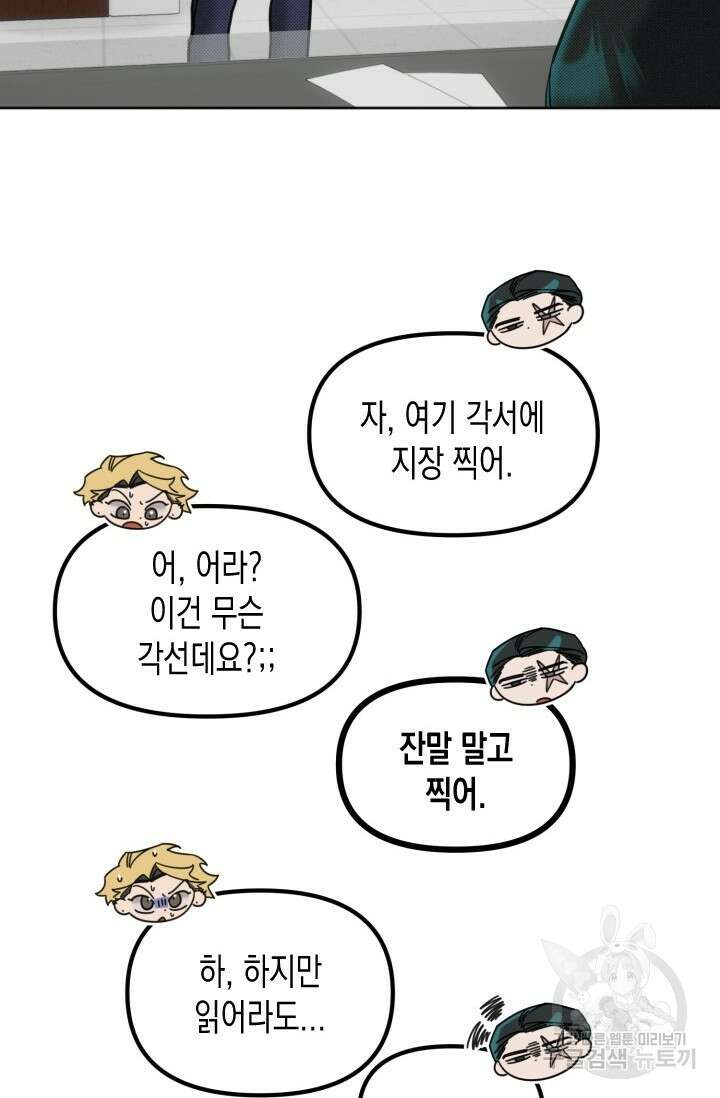 Damm, Dirty, Dumm(댐 더티 덤) 2화 14