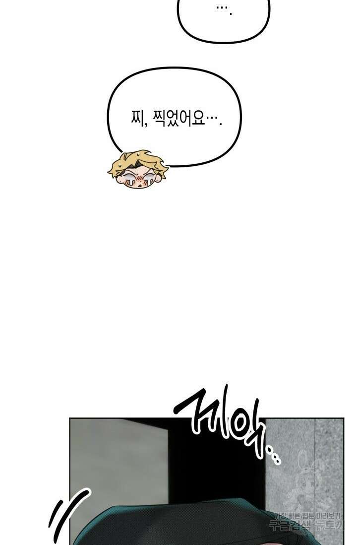 Damm, Dirty, Dumm(댐 더티 덤) 2화 15