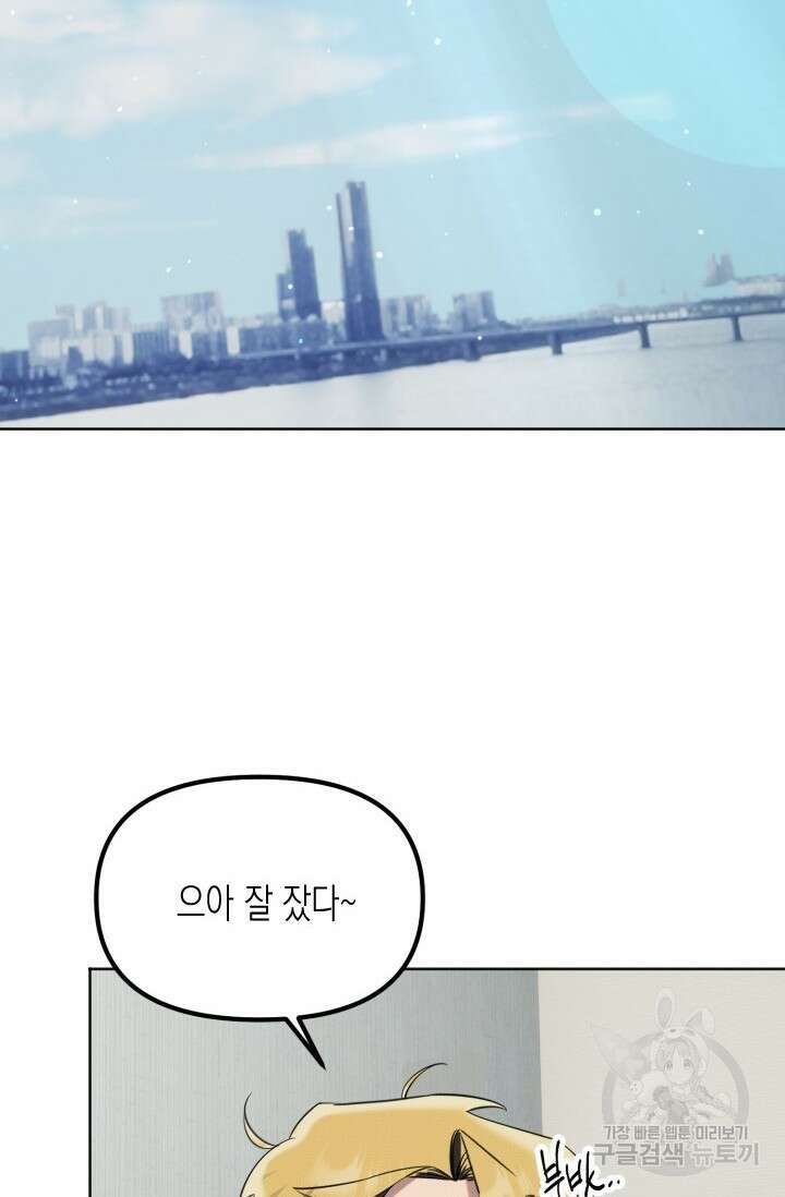 Damm, Dirty, Dumm(댐 더티 덤) 2화 19