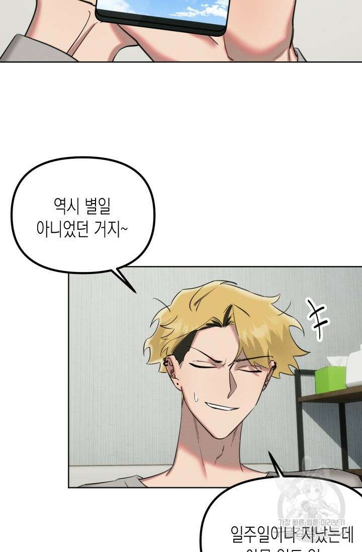 Damm, Dirty, Dumm(댐 더티 덤) 2화 22