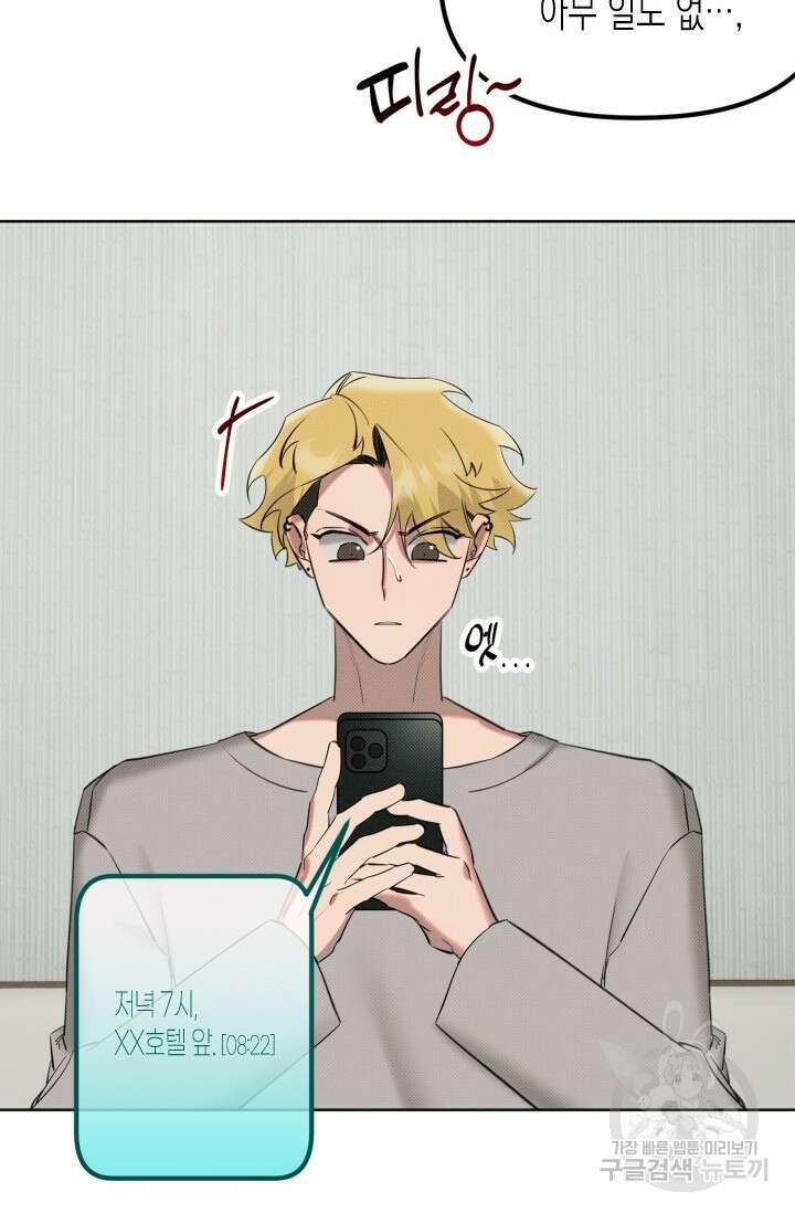 Damm, Dirty, Dumm(댐 더티 덤) 2화 23