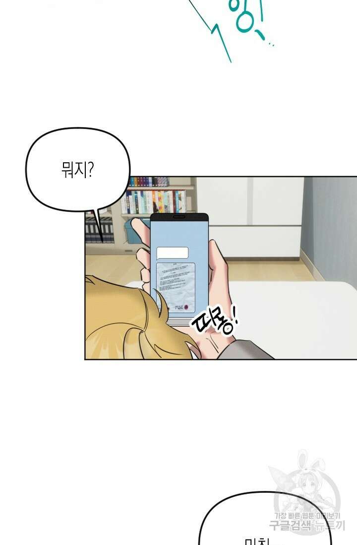 Damm, Dirty, Dumm(댐 더티 덤) 2화 25