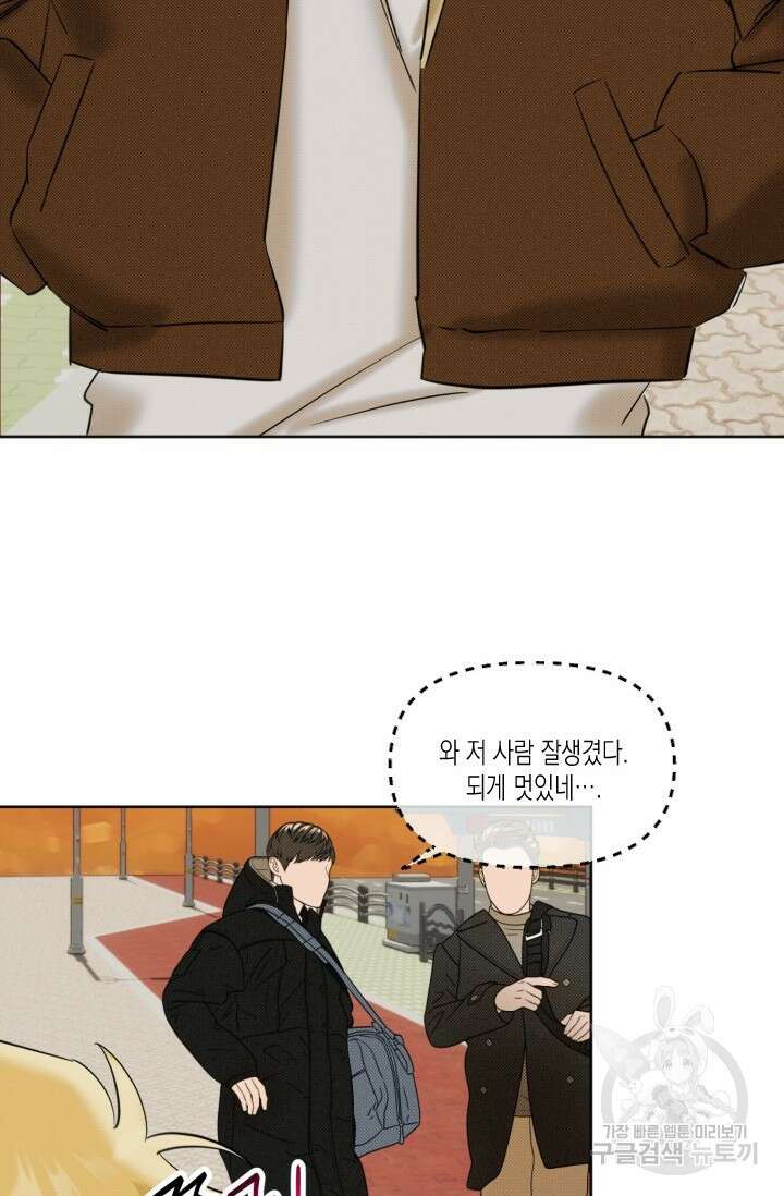 Damm, Dirty, Dumm(댐 더티 덤) 2화 30