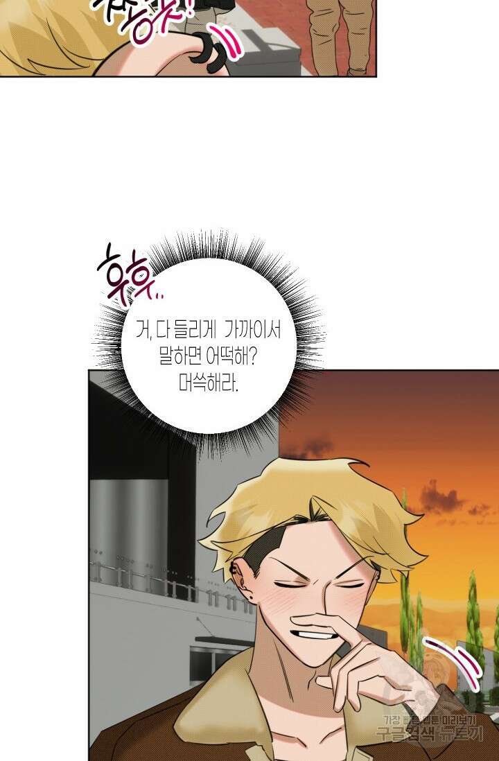 Damm, Dirty, Dumm(댐 더티 덤) 2화 31