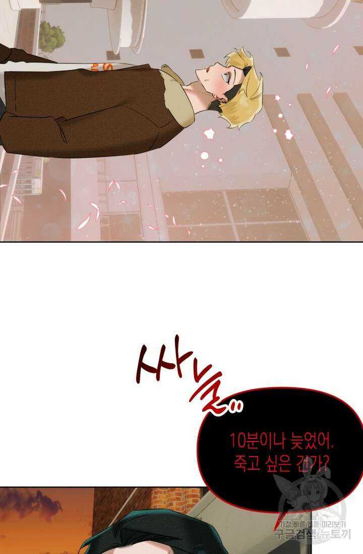 Damm, Dirty, Dumm(댐 더티 덤) 2화 37