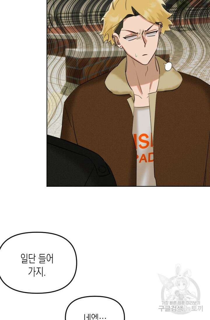 Damm, Dirty, Dumm(댐 더티 덤) 2화 39