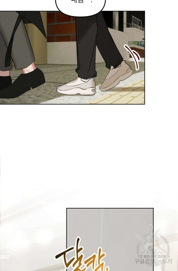 Damm, Dirty, Dumm(댐 더티 덤) 2화 40
