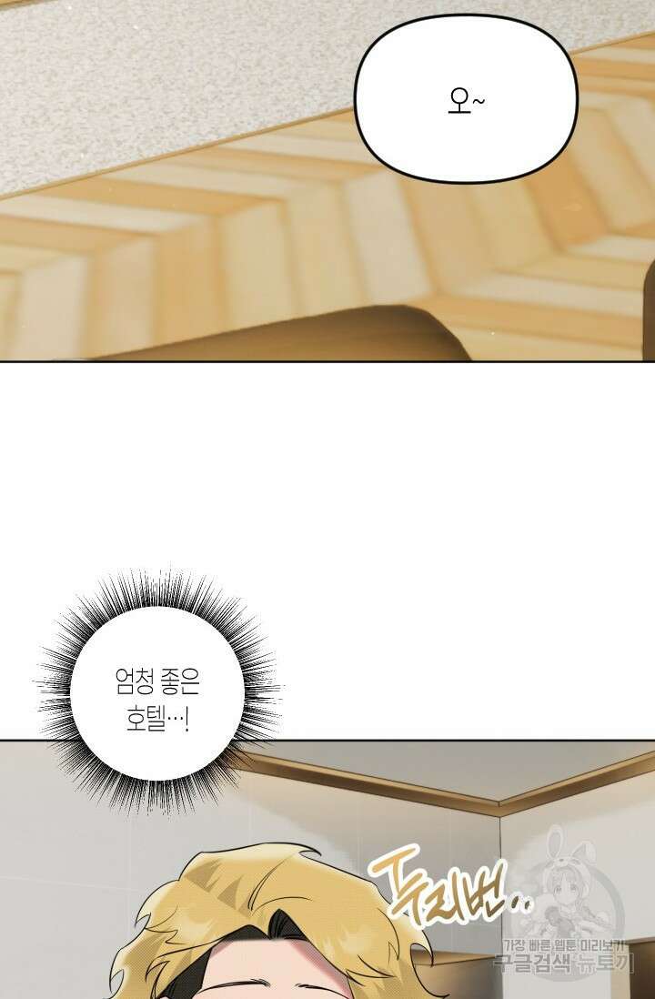 Damm, Dirty, Dumm(댐 더티 덤) 2화 42