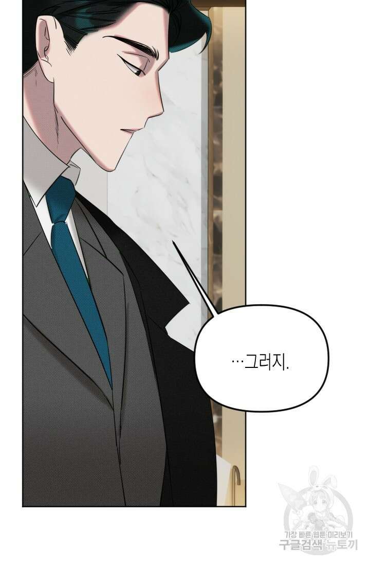 Damm, Dirty, Dumm(댐 더티 덤) 2화 49