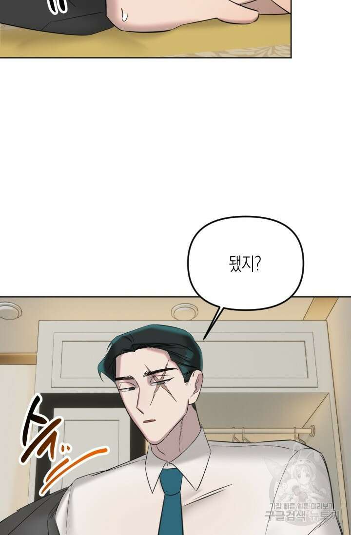 Damm, Dirty, Dumm(댐 더티 덤) 2화 54