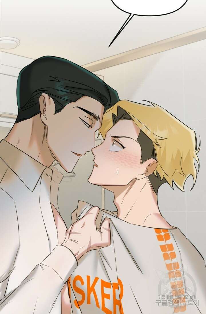 Damm, Dirty, Dumm(댐 더티 덤) 2화 59