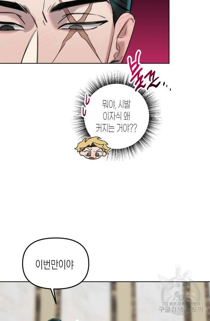 Damm, Dirty, Dumm(댐 더티 덤) 2화 64