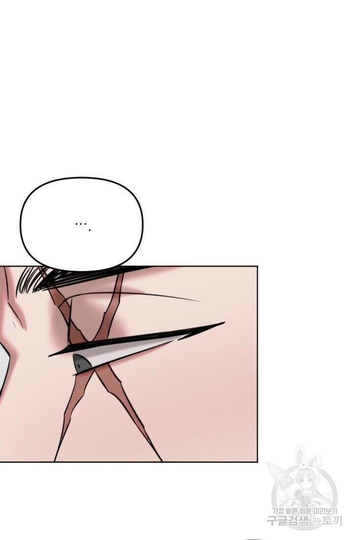Damm, Dirty, Dumm(댐 더티 덤) 2화 72