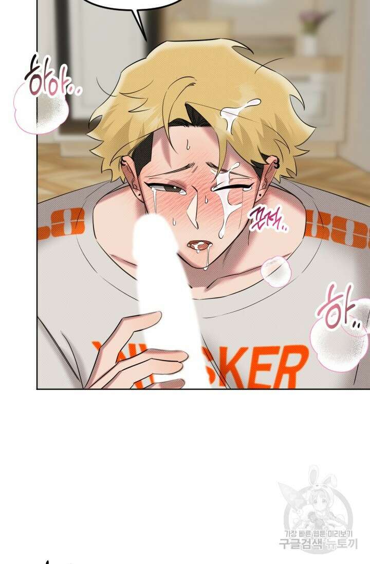 Damm, Dirty, Dumm(댐 더티 덤) 2화 77
