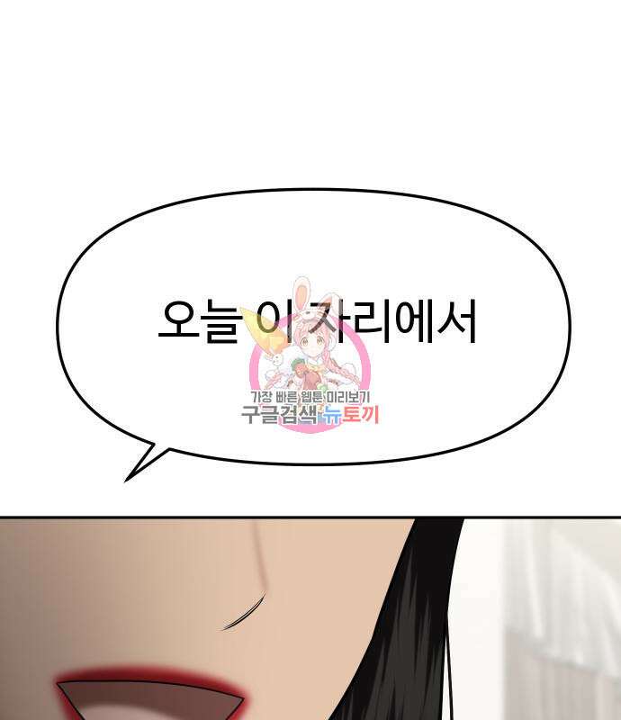 자매전쟁 25화 1