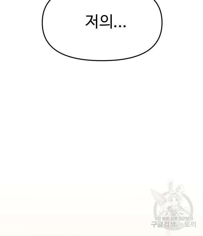 자매전쟁 25화 3
