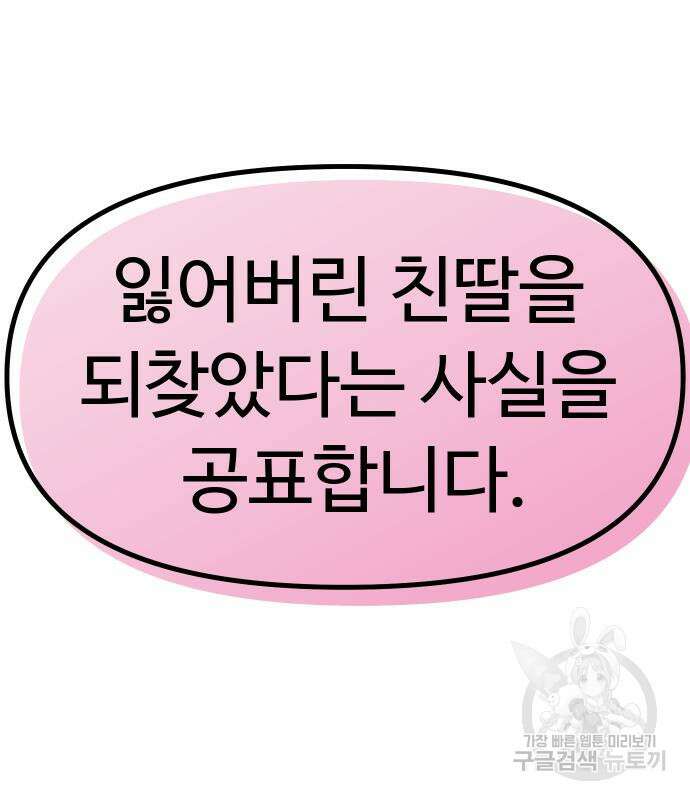 자매전쟁 25화 8