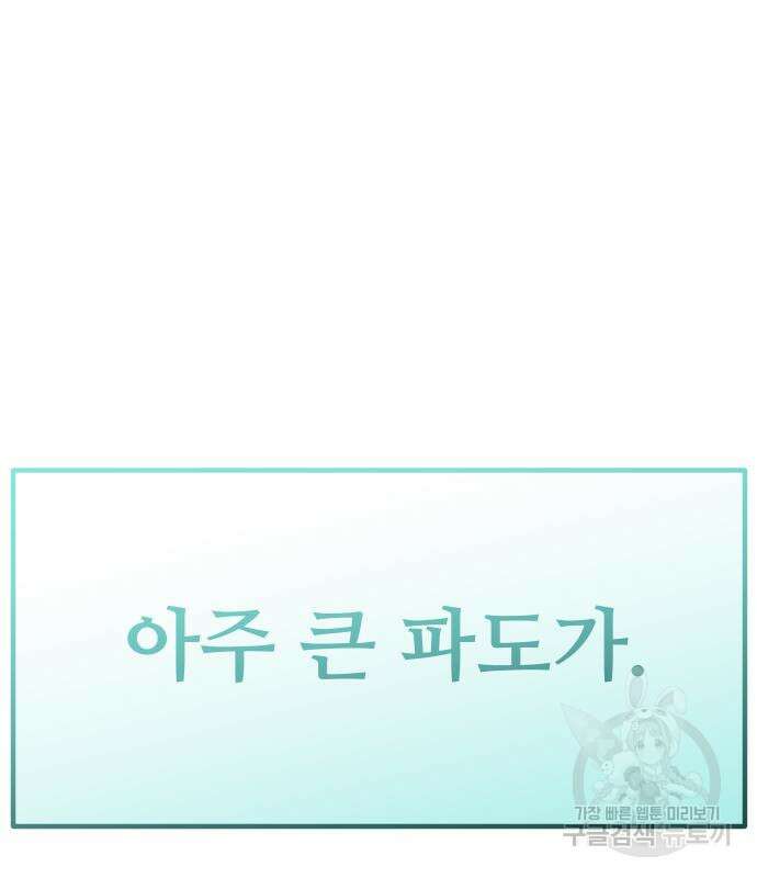 자매전쟁 25화 9