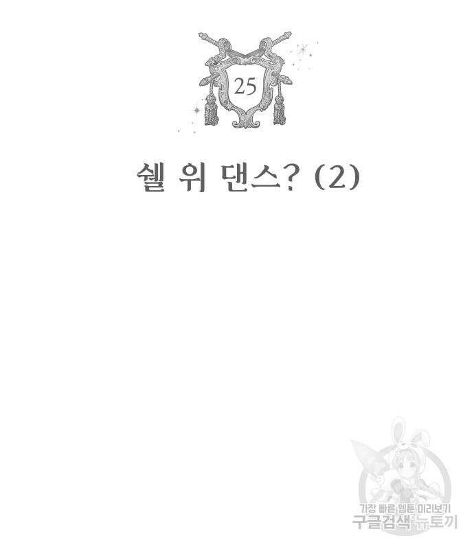 자매전쟁 25화 13