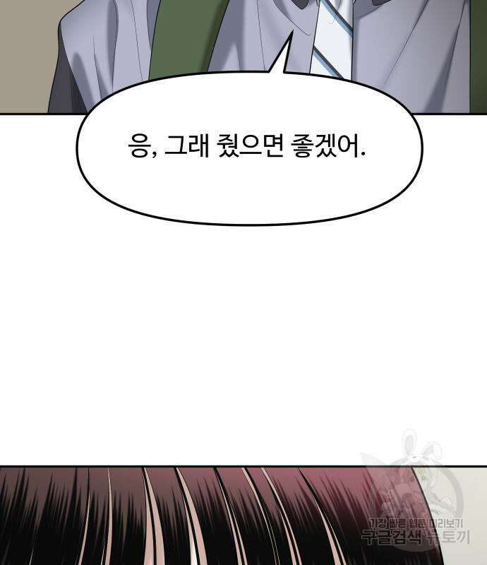 자매전쟁 25화 17