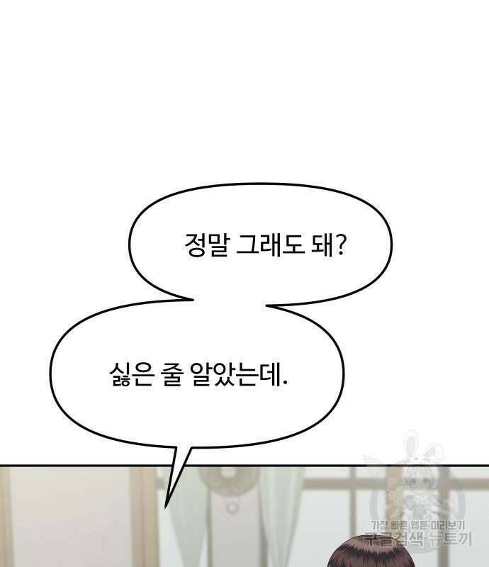 자매전쟁 25화 19