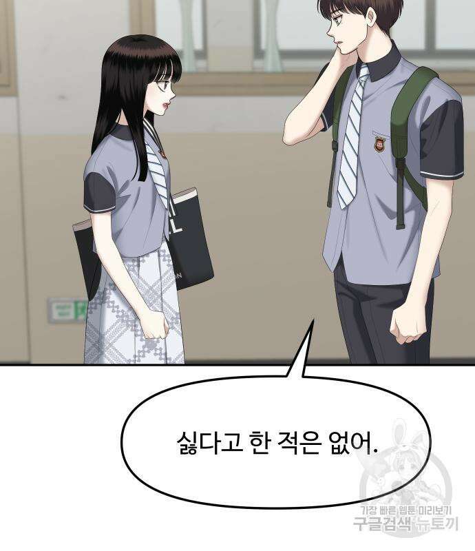 자매전쟁 25화 20