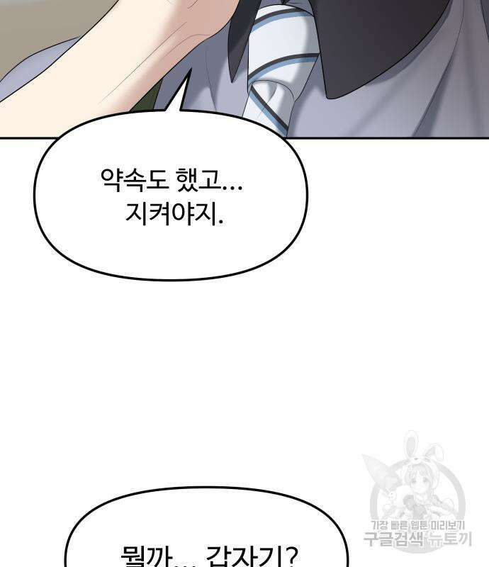 자매전쟁 25화 22