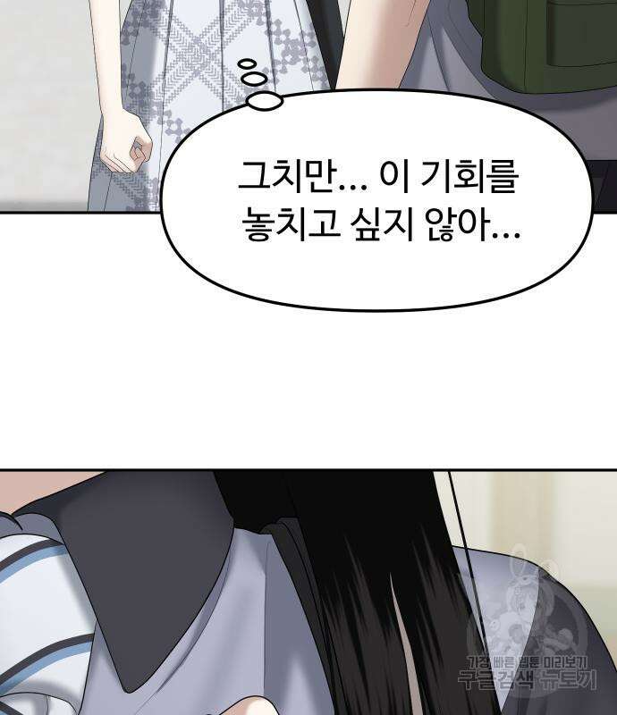 자매전쟁 25화 24