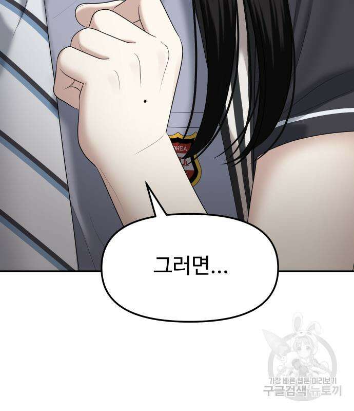 자매전쟁 25화 25