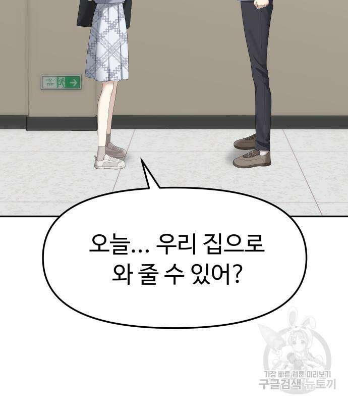 자매전쟁 25화 27