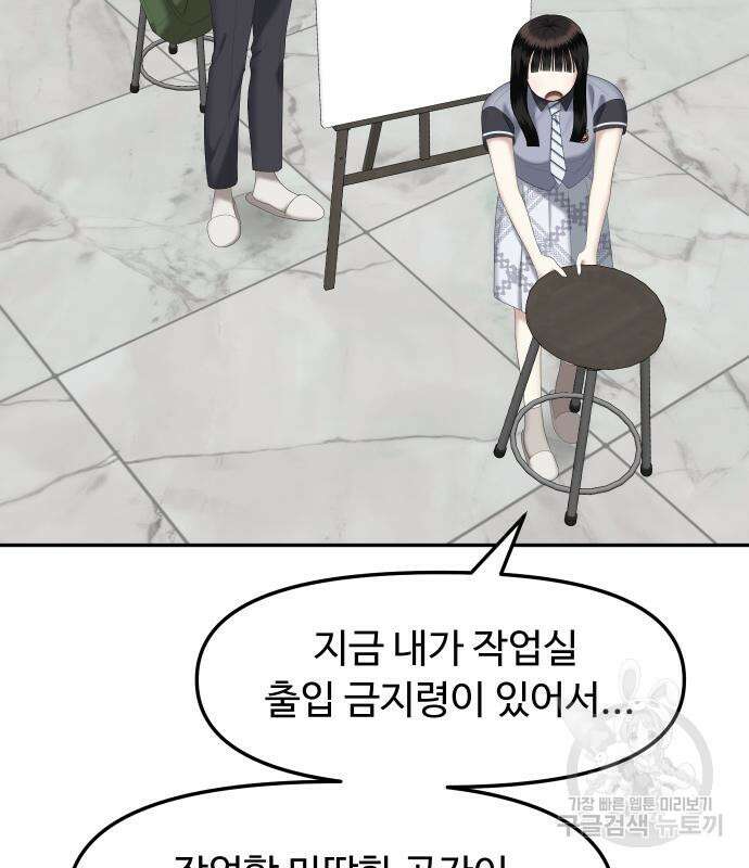 자매전쟁 25화 33
