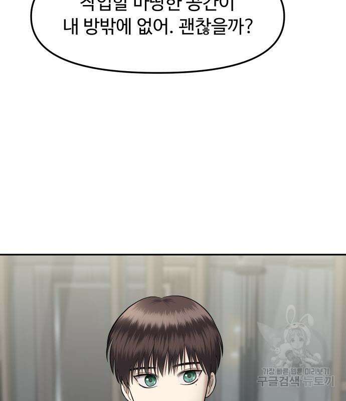 자매전쟁 25화 34