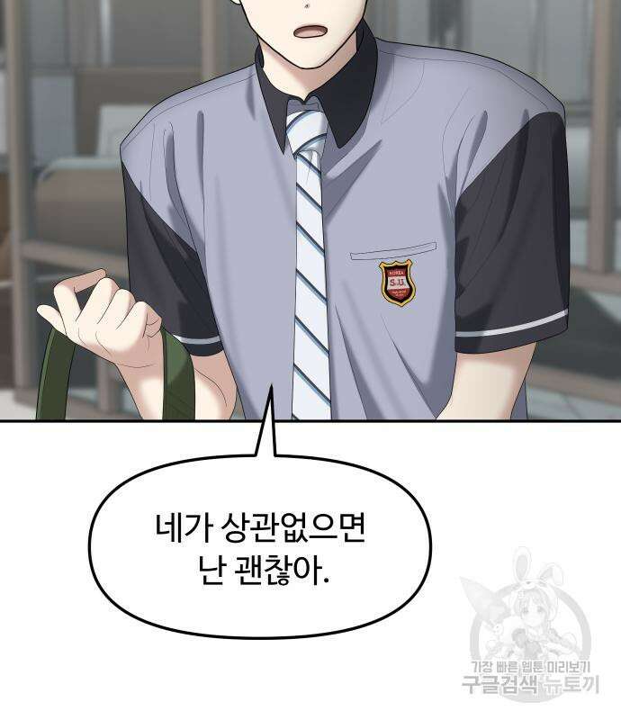 자매전쟁 25화 35