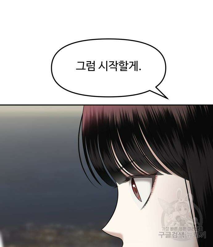자매전쟁 25화 39