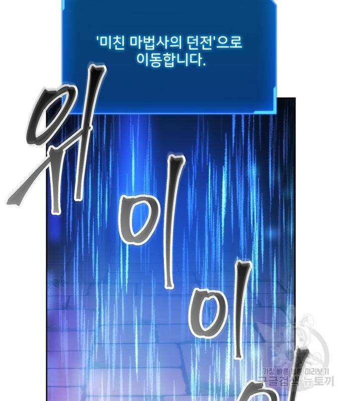 악당이 살아가는 법 31화 9