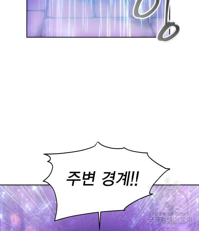 악당이 살아가는 법 31화 10