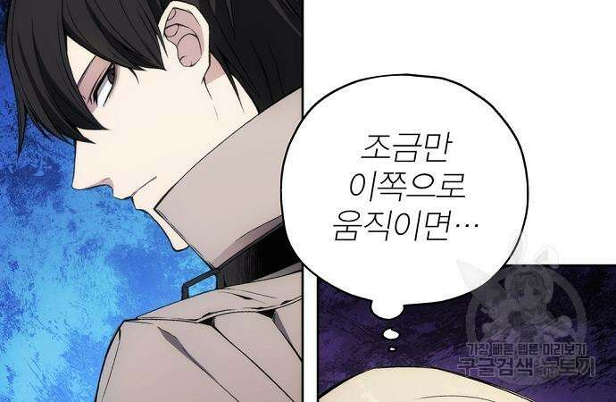 악당이 살아가는 법 31화 16