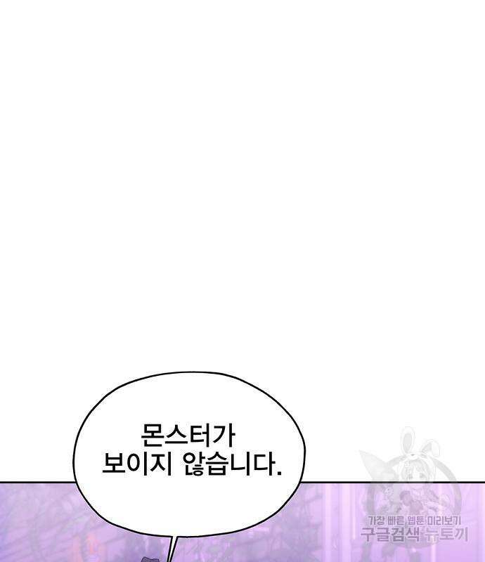 악당이 살아가는 법 31화 18
