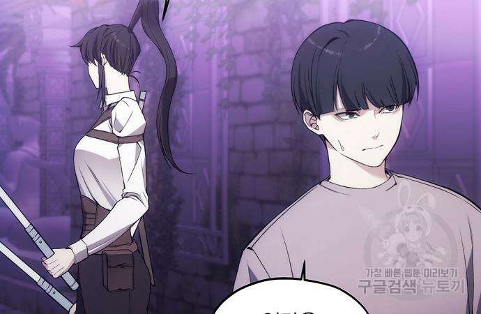 악당이 살아가는 법 31화 19