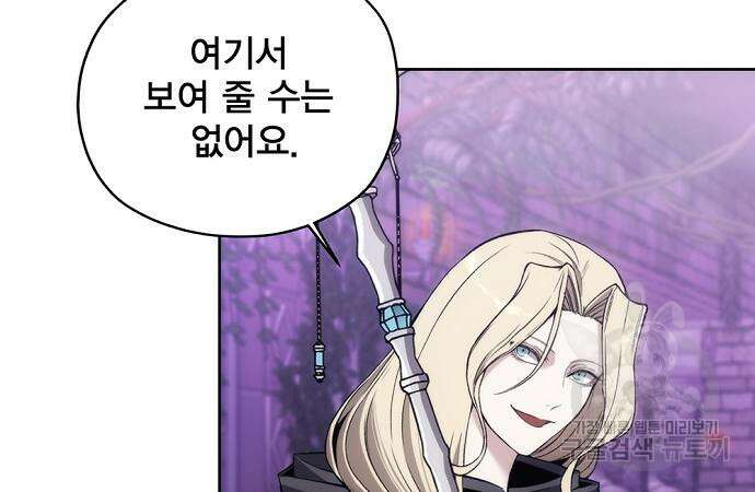 악당이 살아가는 법 31화 23