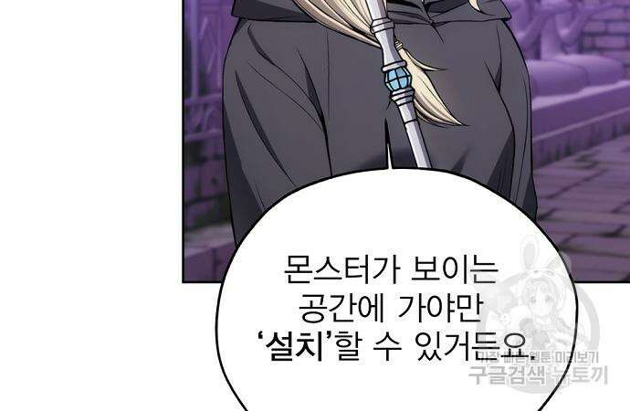 악당이 살아가는 법 31화 24